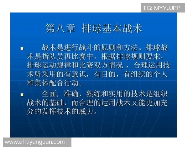 北京排球队整体压制战术解析与实战应用研究